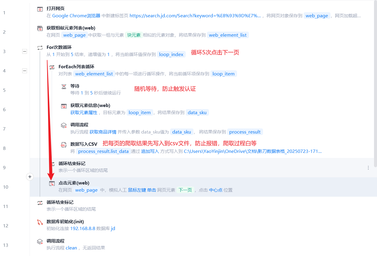 image-20250724170315317