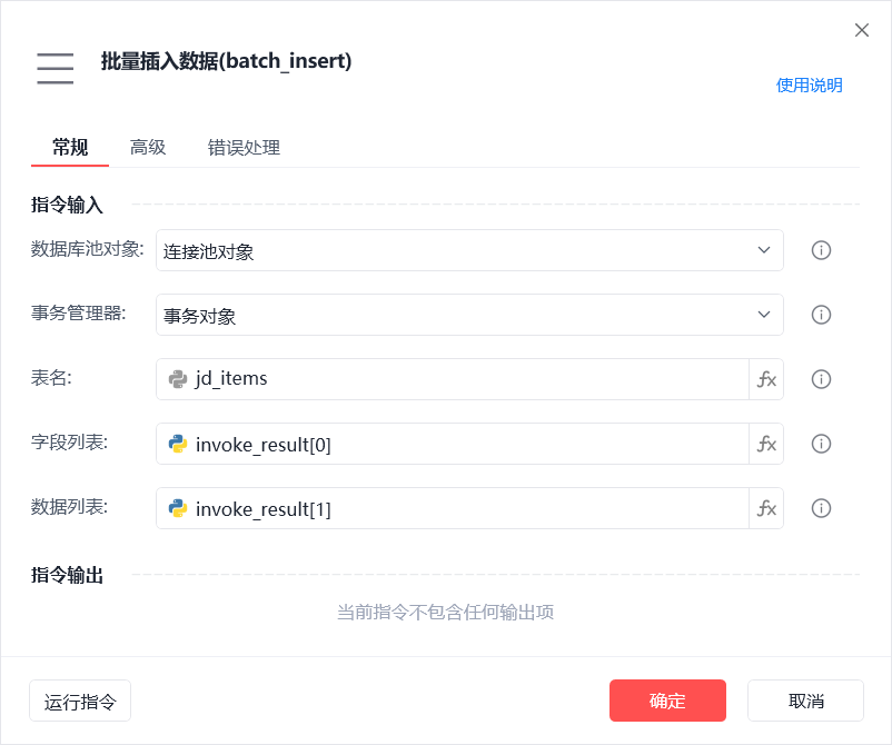 image-20250724173334083