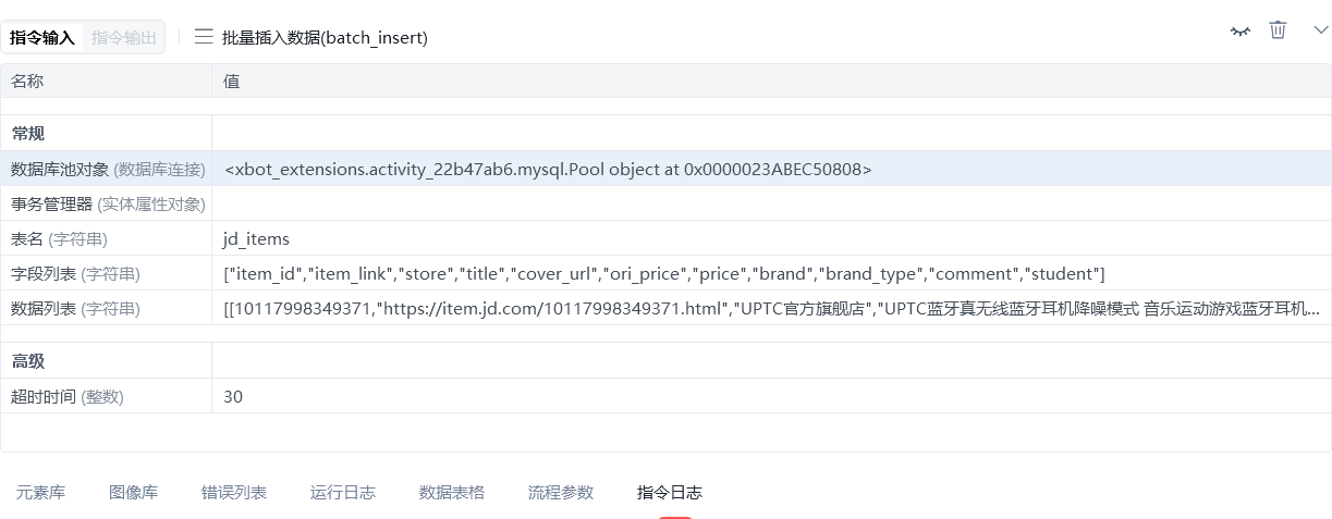 image-20250724183805616