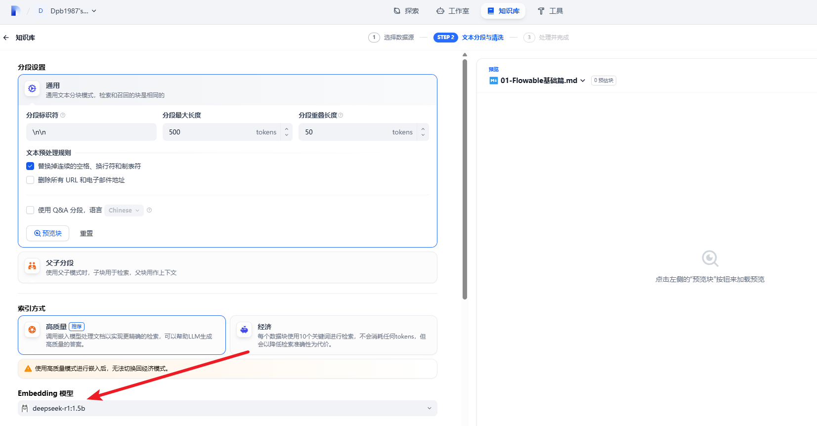 image-20250307142154186