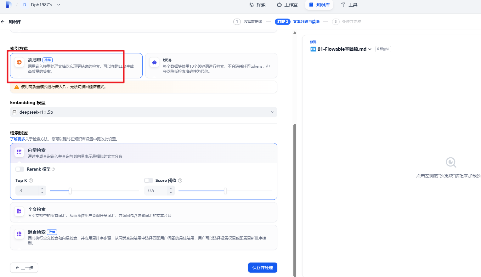 image-20250307142303981