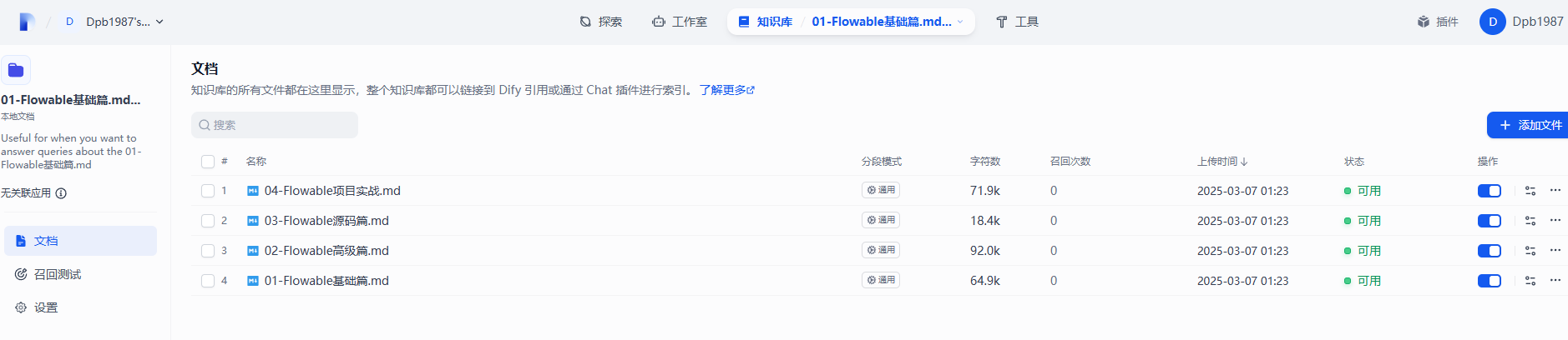 image-20250307142549843