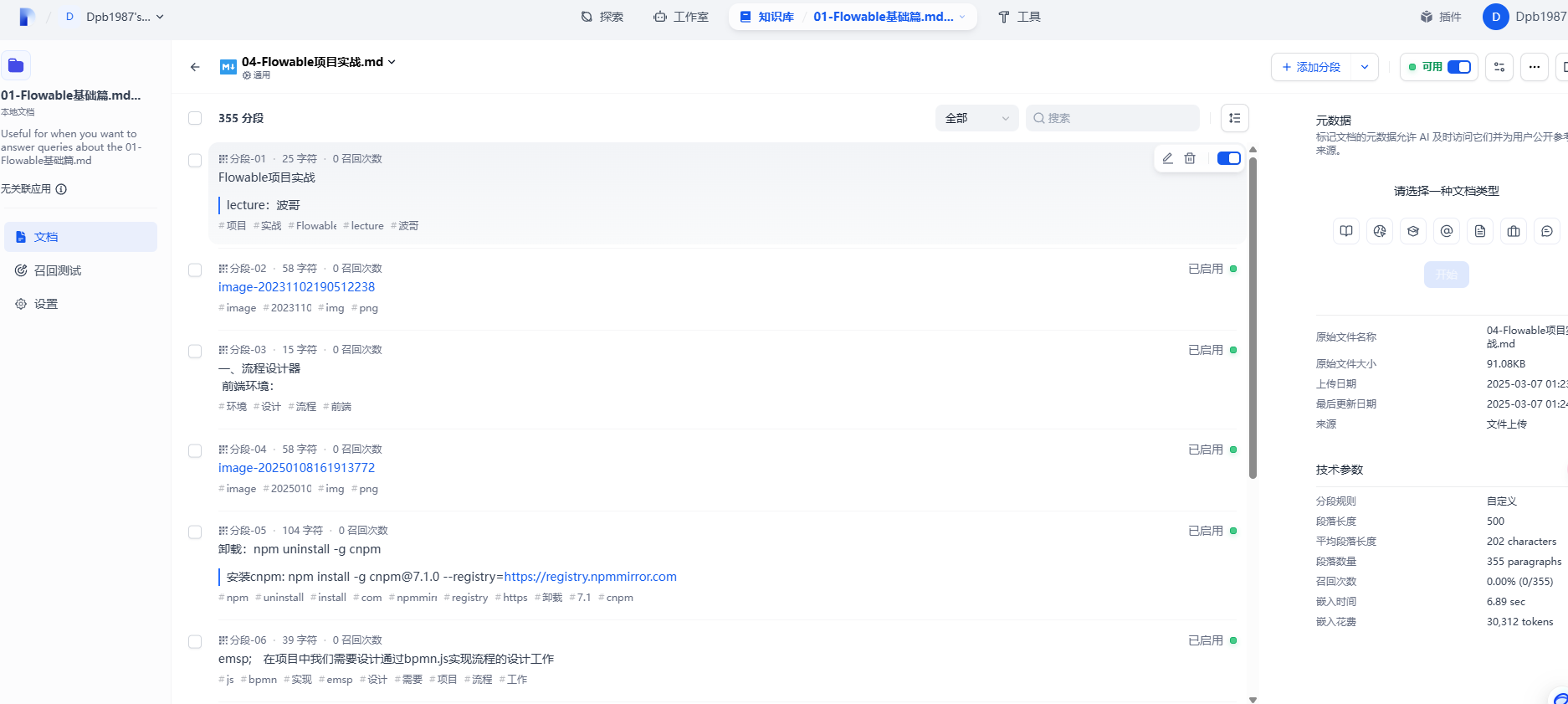 image-20250307142703684