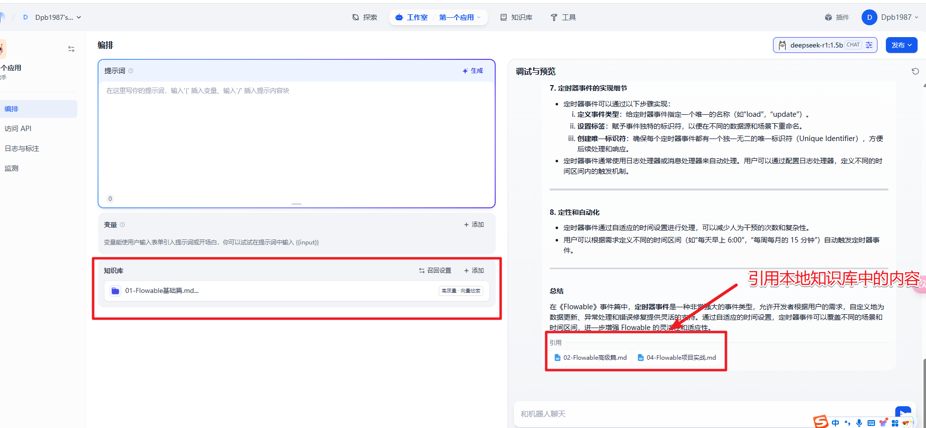 image-20250307144032785