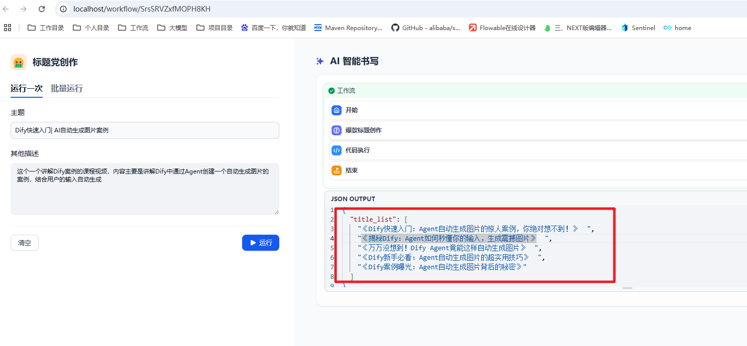 image-20250311173752374