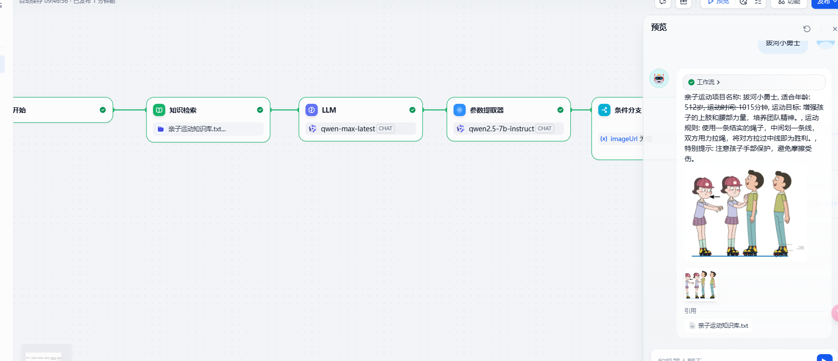 image-20250311214833906