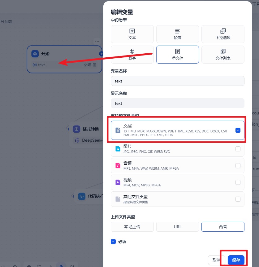 image-20250314201644870