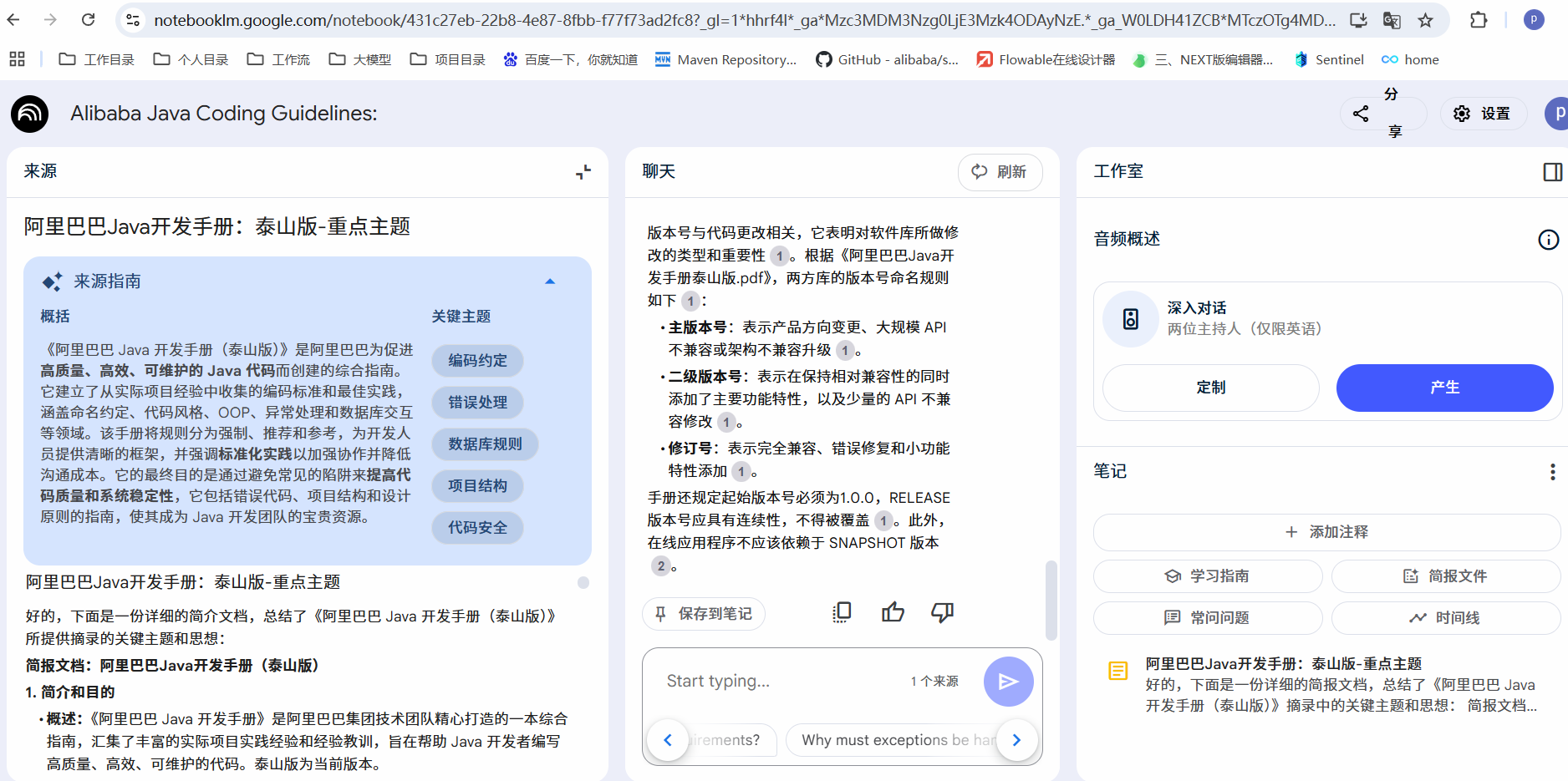 image-20250218201049604